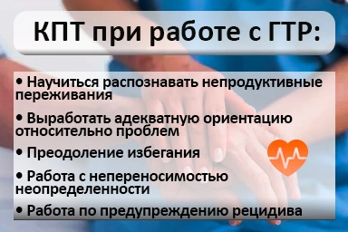 Лечение тревожного расстройства в Березниках